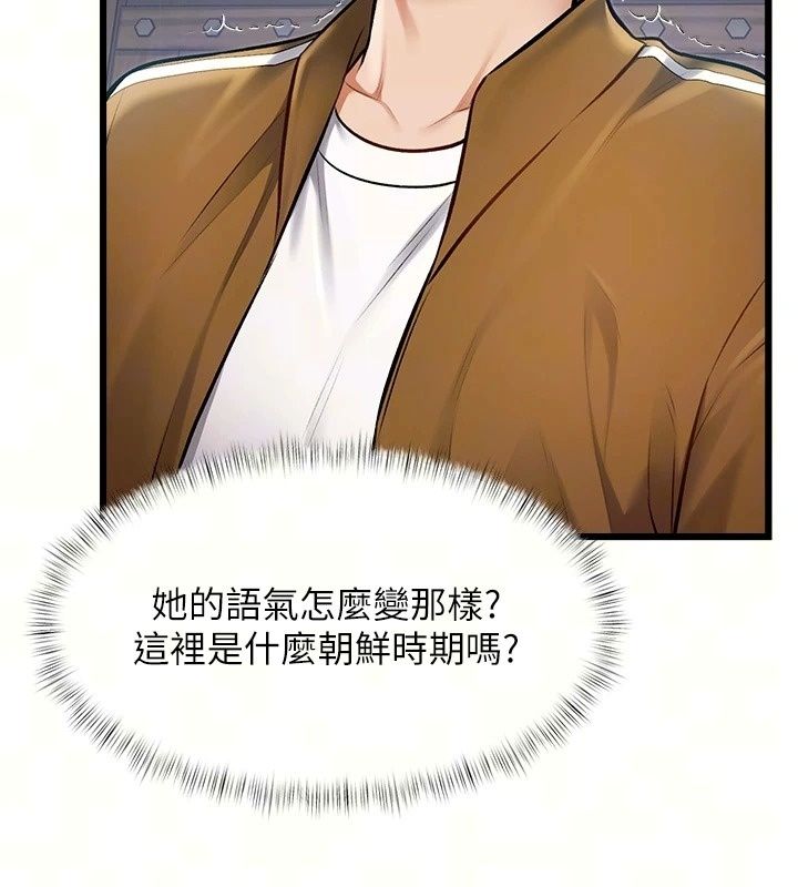 特色新视界第58話-調戲秀色可餐的丫鬟