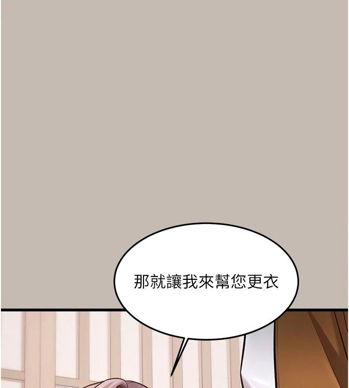 特色新视界第58話-調戲秀色可餐的丫鬟