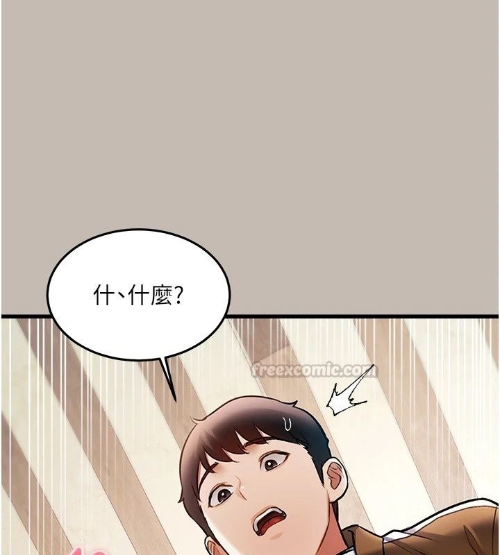 特色新视界第58話-調戲秀色可餐的丫鬟