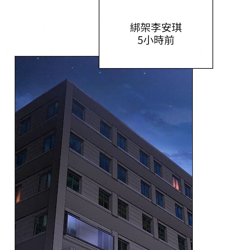 守護妳第51話-進入毒窟的安琪