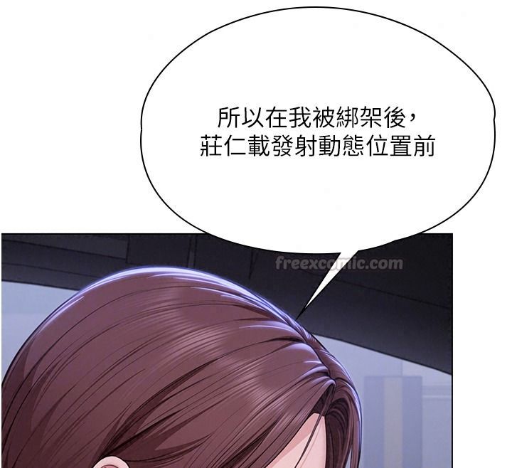 守護妳第51話-進入毒窟的安琪