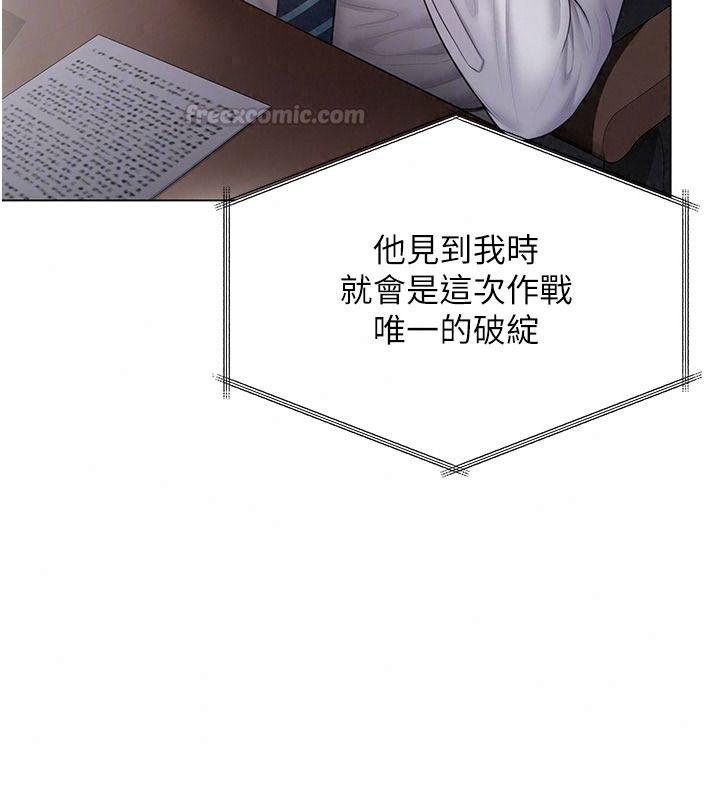 守護妳第51話-進入毒窟的安琪