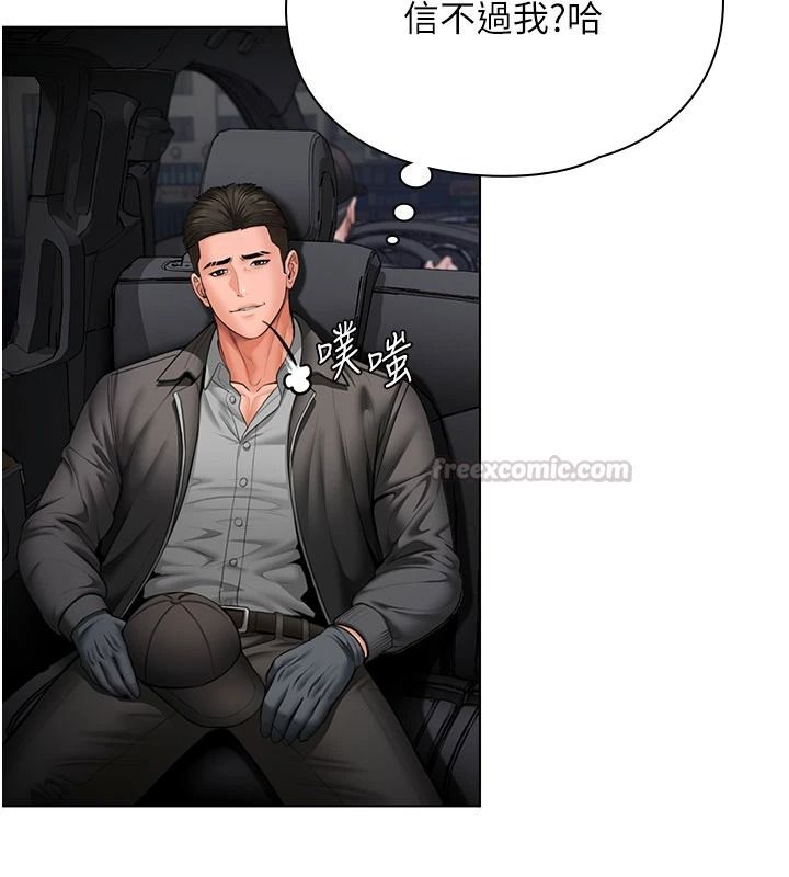 守護妳第51話-進入毒窟的安琪