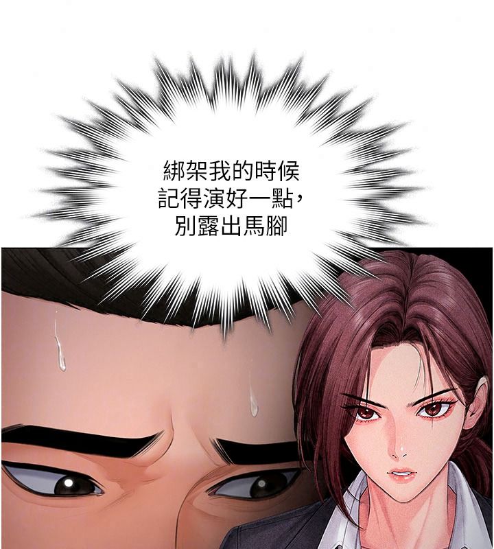 守護妳第51話-進入毒窟的安琪