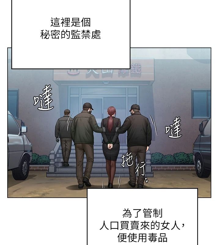 守護妳第51話-進入毒窟的安琪