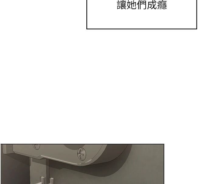 守护妳第51話-進入毒窟的安琪