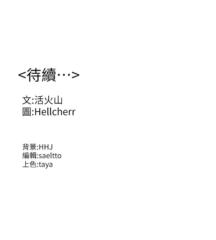 守护妳第51話-進入毒窟的安琪