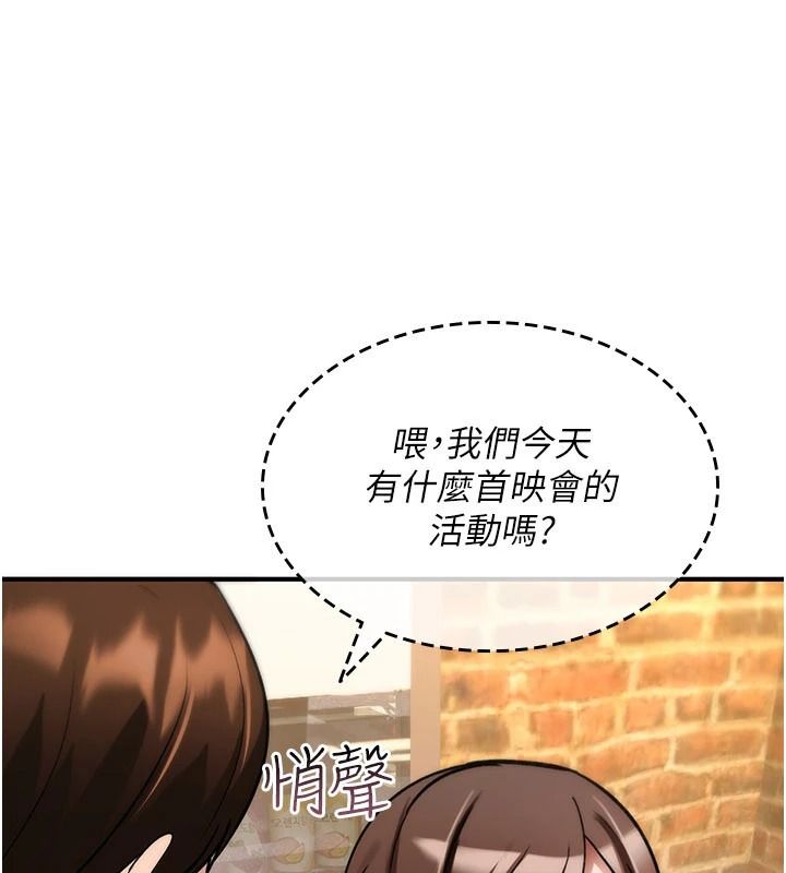 詛咒性轉物語第47話-「保險套短裙」