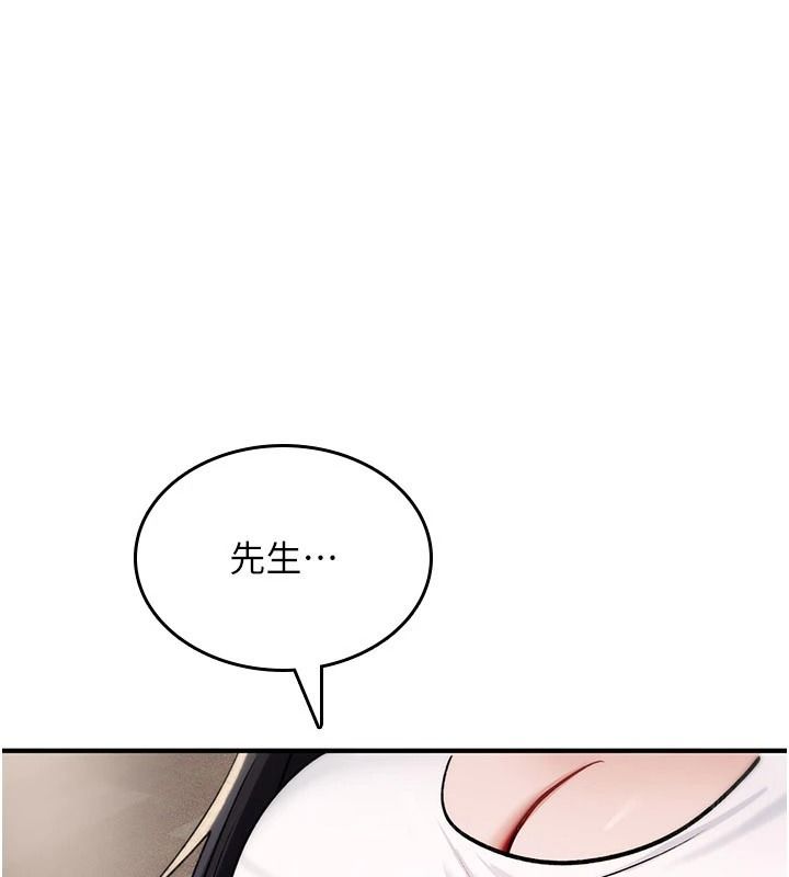 诅咒性转物语第47話-「保險套短裙」