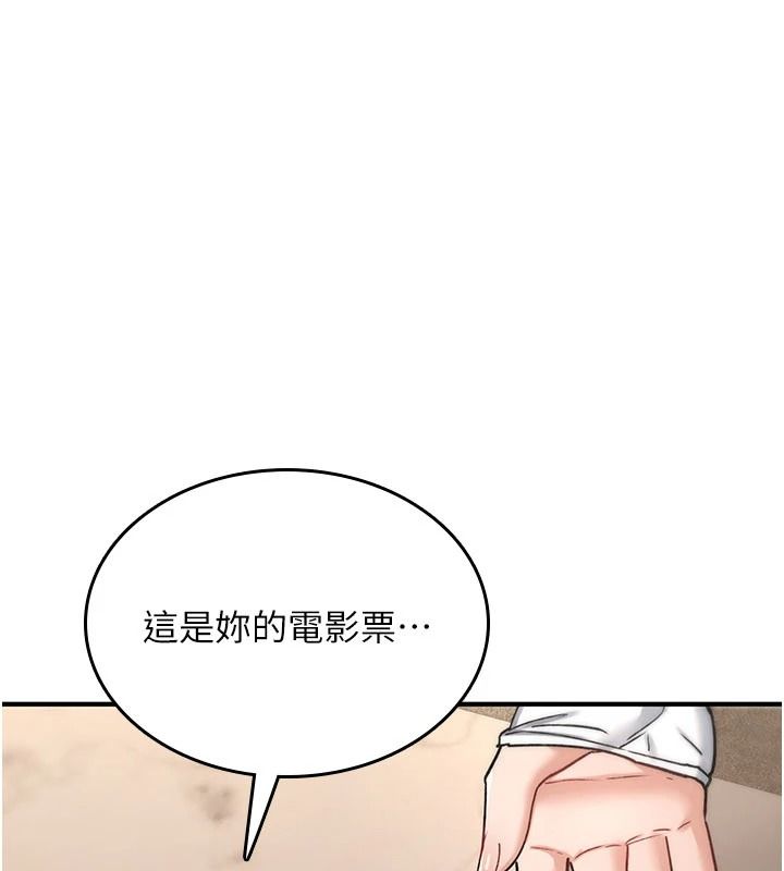 詛咒性轉物語第47話-「保險套短裙」
