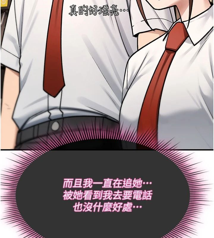 詛咒性轉物語第47話-「保險套短裙」