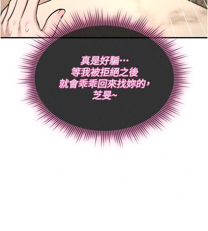 詛咒性轉物語第47話-「保險套短裙」