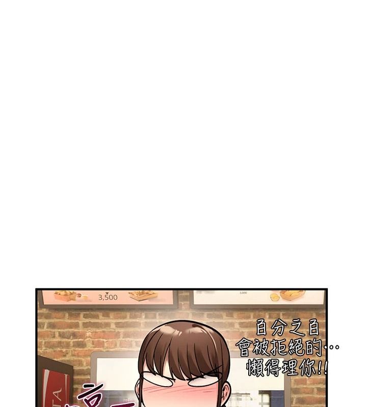 诅咒性转物语第47話-「保險套短裙」