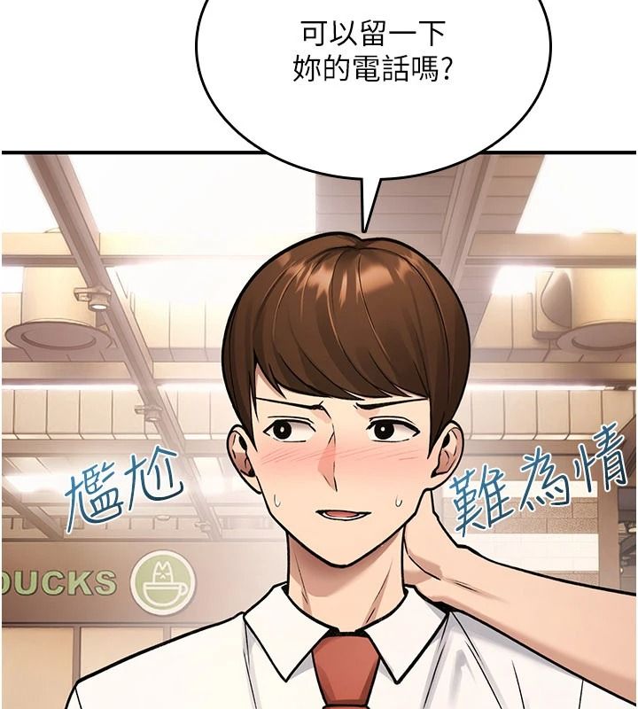 詛咒性轉物語第47話-「保險套短裙」