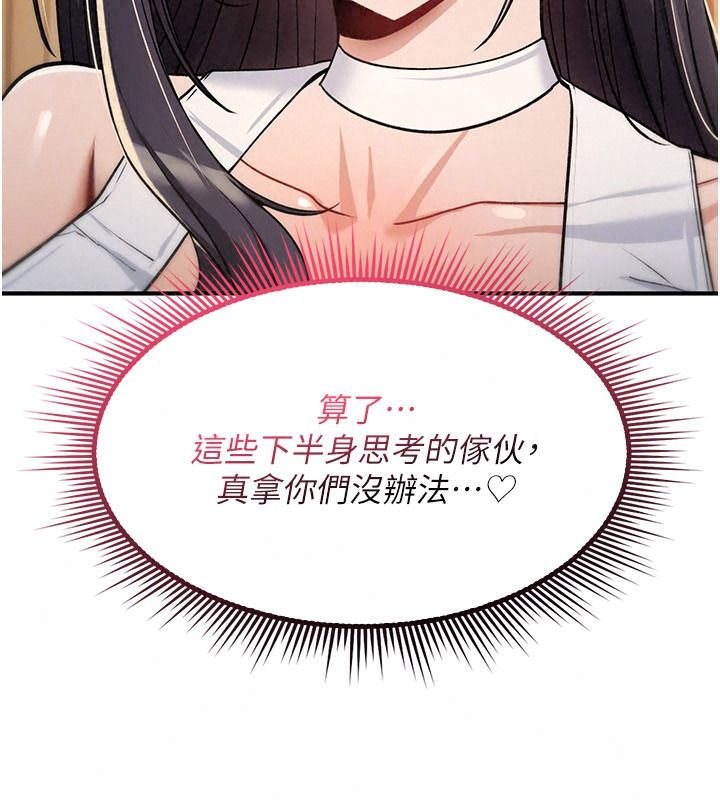 詛咒性轉物語第47話-「保險套短裙」