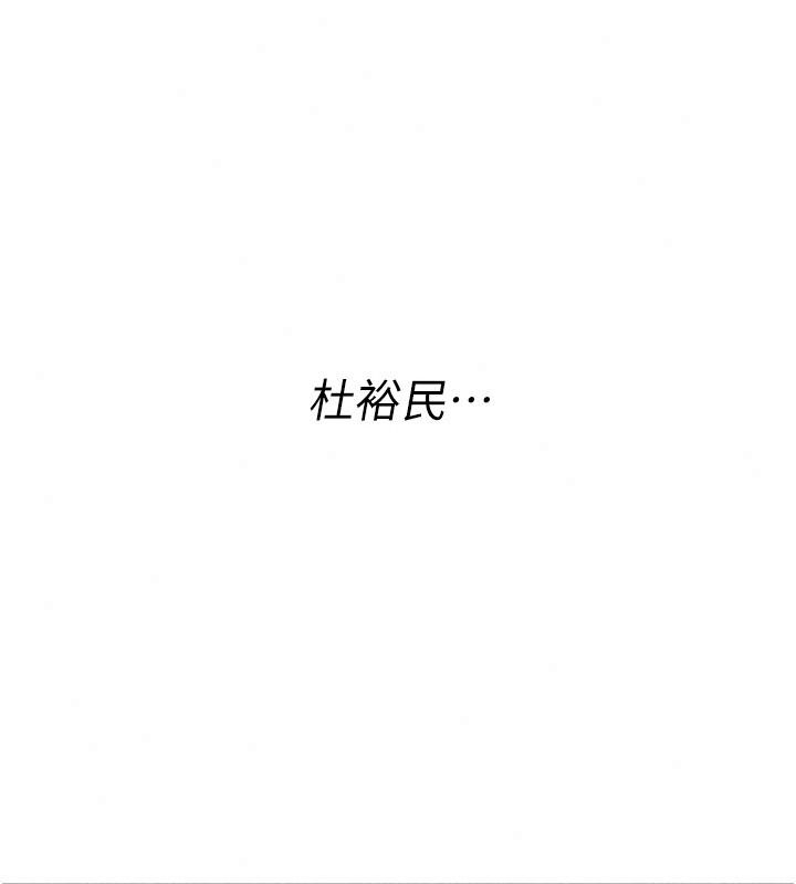 诅咒性转物语第47話-「保險套短裙」