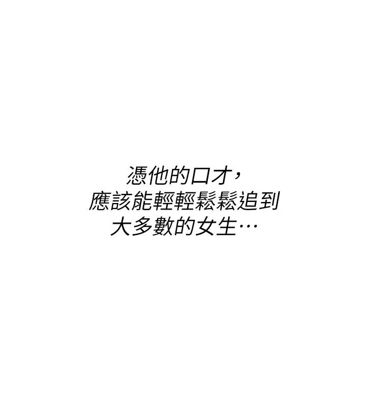 诅咒性转物语第47話-「保險套短裙」