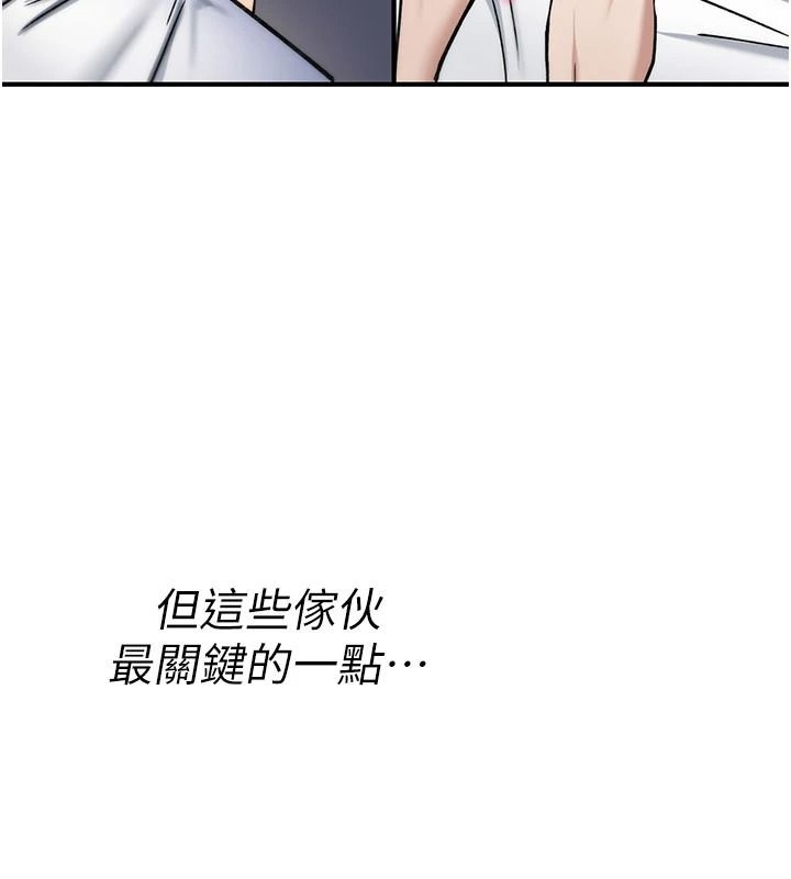 詛咒性轉物語第47話-「保險套短裙」
