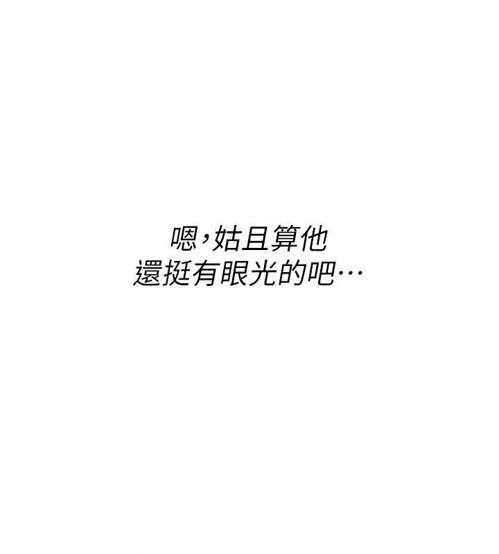 詛咒性轉物語第47話-「保險套短裙」