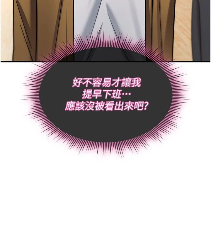 詛咒性轉物語第47話-「保險套短裙」