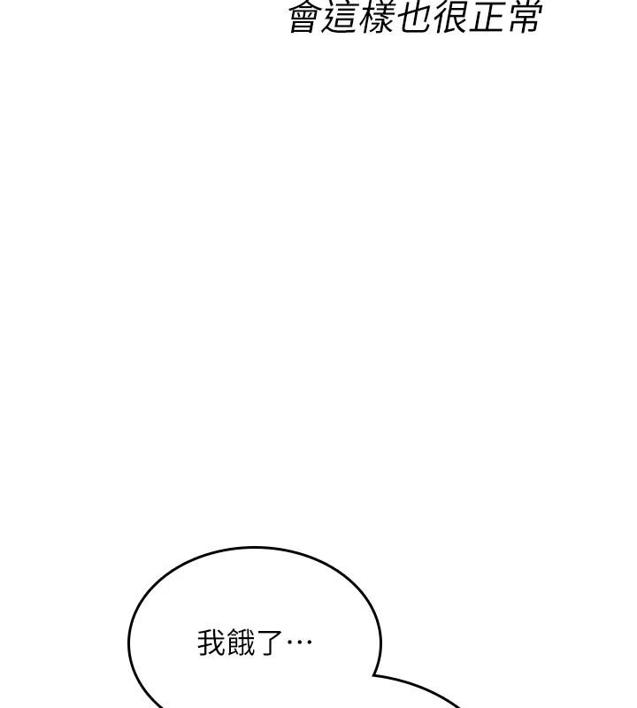 诅咒性转物语第47話-「保險套短裙」