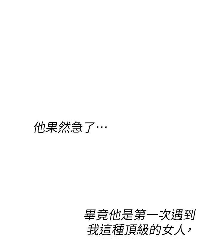 诅咒性转物语第47話-「保險套短裙」