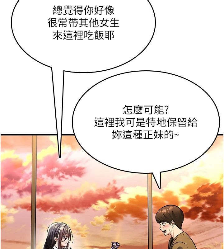 詛咒性轉物語第47話-「保險套短裙」