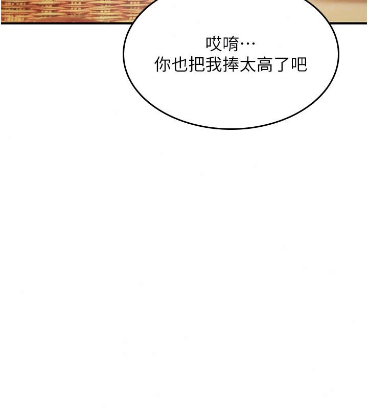 詛咒性轉物語第47話-「保險套短裙」