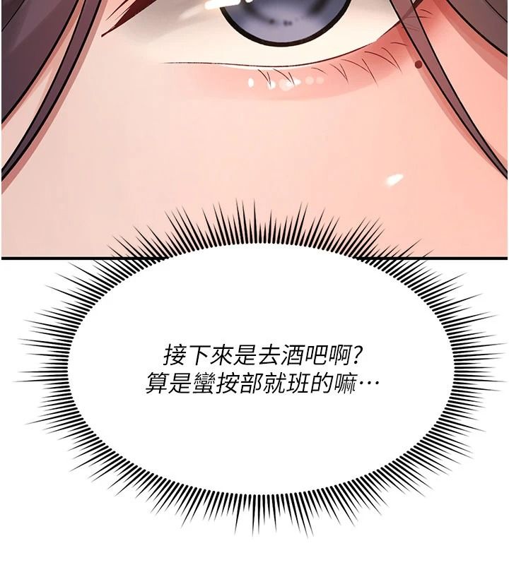 詛咒性轉物語第47話-「保險套短裙」