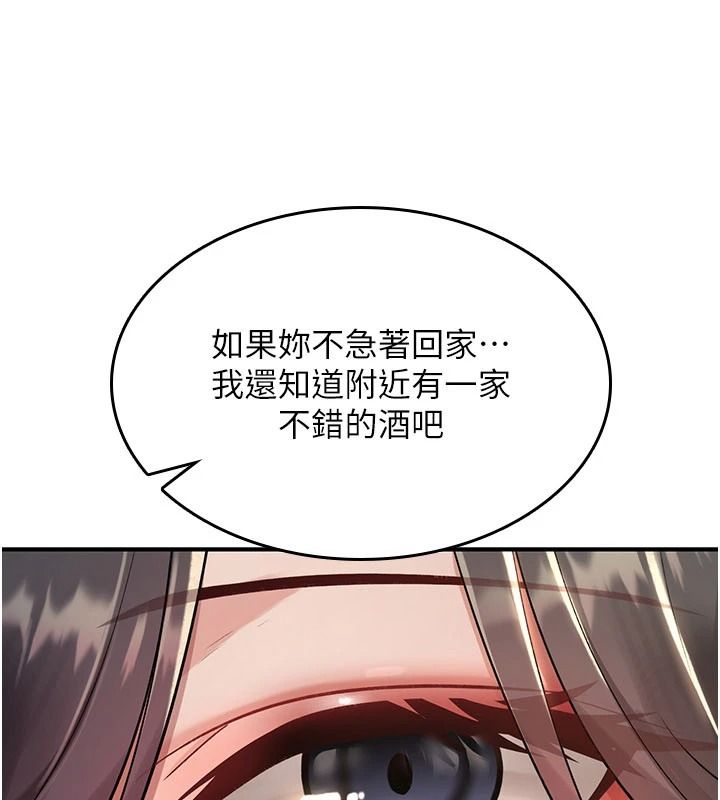 詛咒性轉物語第47話-「保險套短裙」