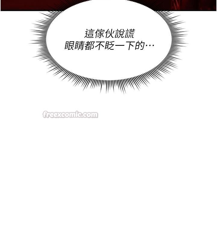 詛咒性轉物語第47話-「保險套短裙」