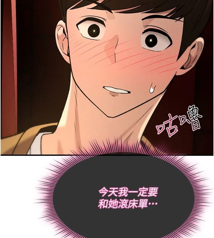 诅咒性转物语第47話-「保險套短裙」
