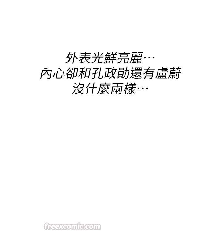 诅咒性转物语第47話-「保險套短裙」