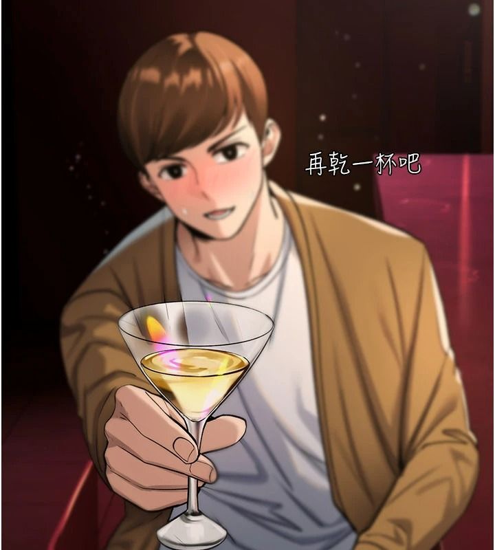 詛咒性轉物語第47話-「保險套短裙」