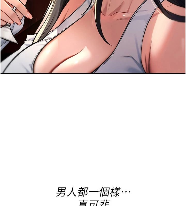 詛咒性轉物語第47話-「保險套短裙」
