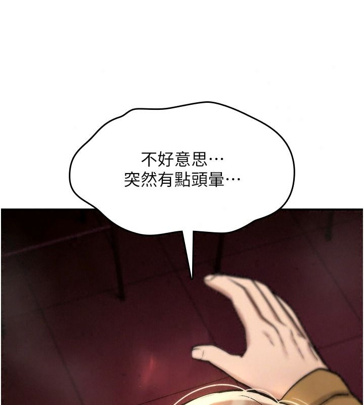 詛咒性轉物語第47話-「保險套短裙」