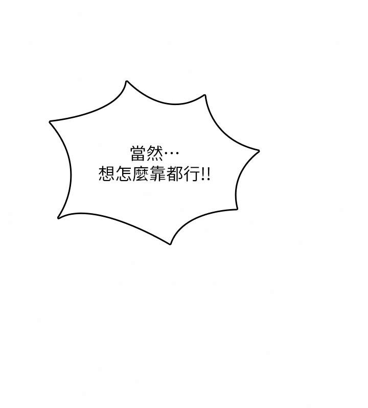 诅咒性转物语第47話-「保險套短裙」