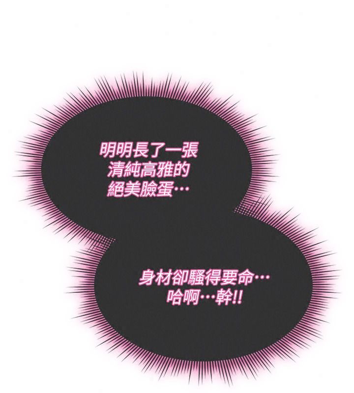 诅咒性转物语第47話-「保險套短裙」