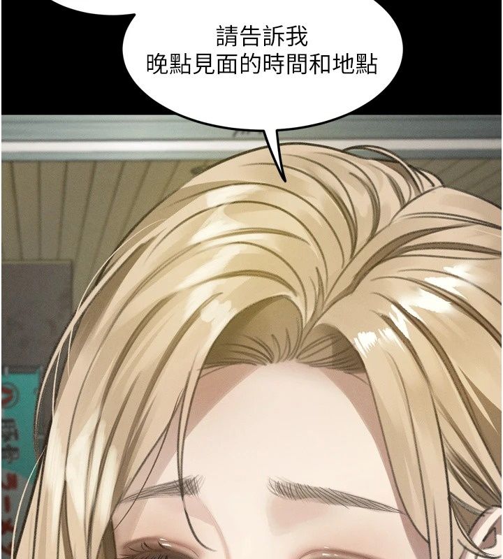 堕落物语2第73話-給部長的「特別服務」
