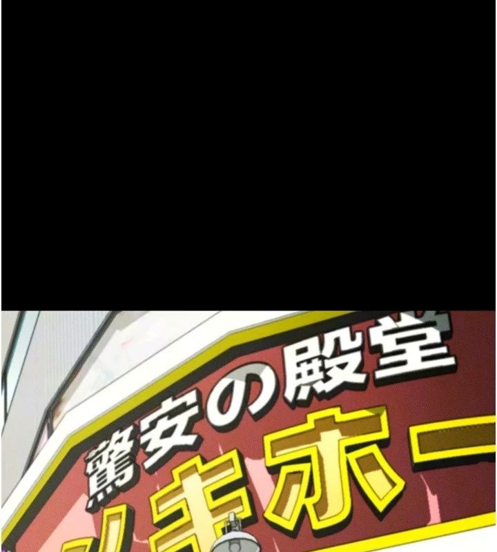 墮落物語2第73話-給部長的「特別服務」