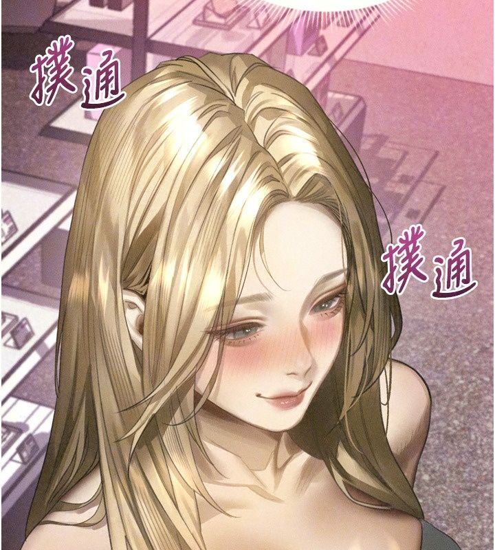 墮落物語2第73話-給部長的「特別服務」