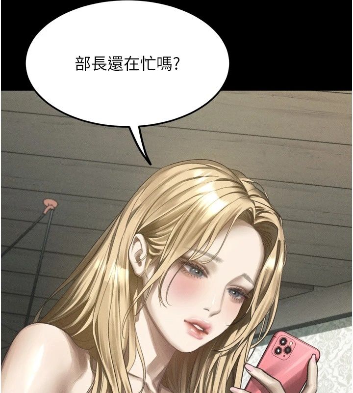 墮落物語2第73話-給部長的「特別服務」