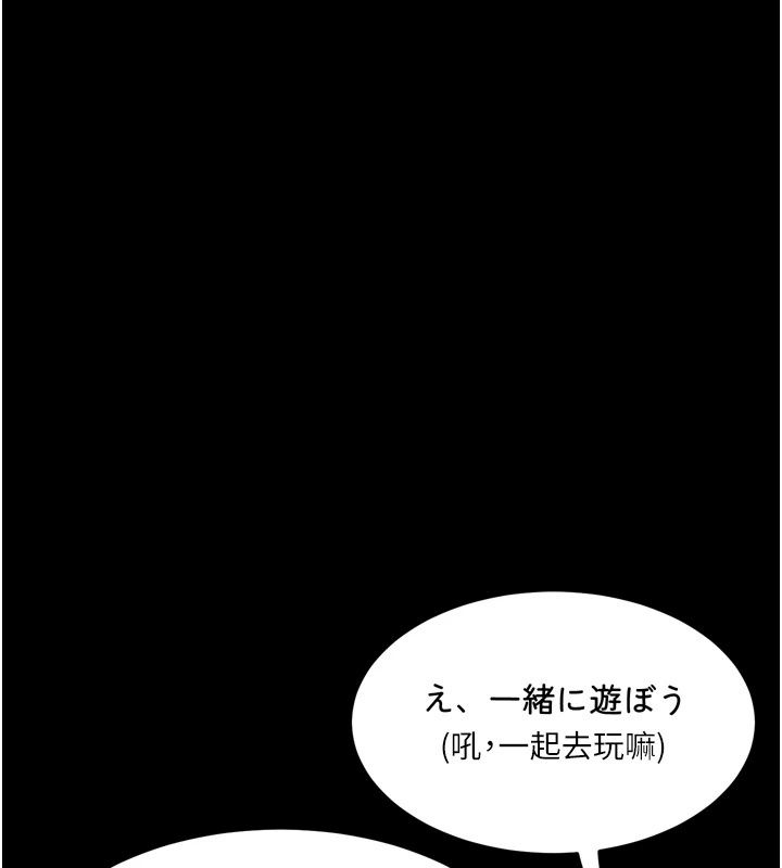 墮落物語2第73話-給部長的「特別服務」
