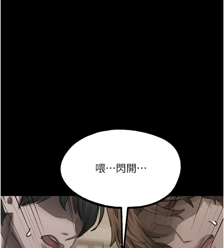 墮落物語2第73話-給部長的「特別服務」