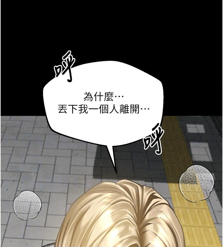 墮落物語2第73話-給部長的「特別服務」