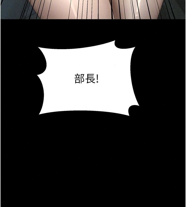 墮落物語2第73話-給部長的「特別服務」
