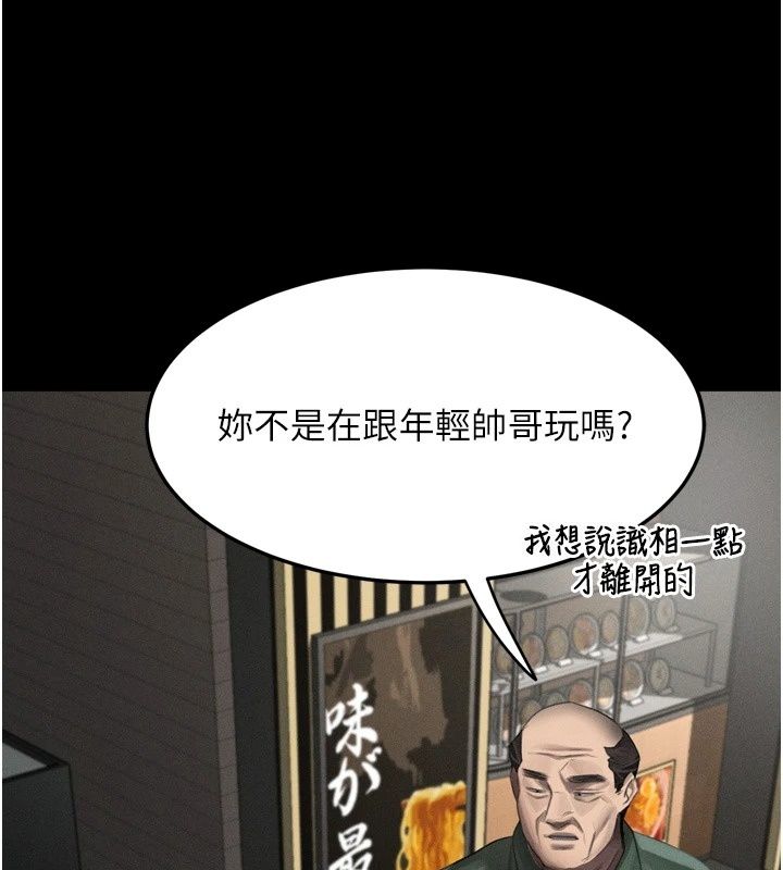 墮落物語2第73話-給部長的「特別服務」