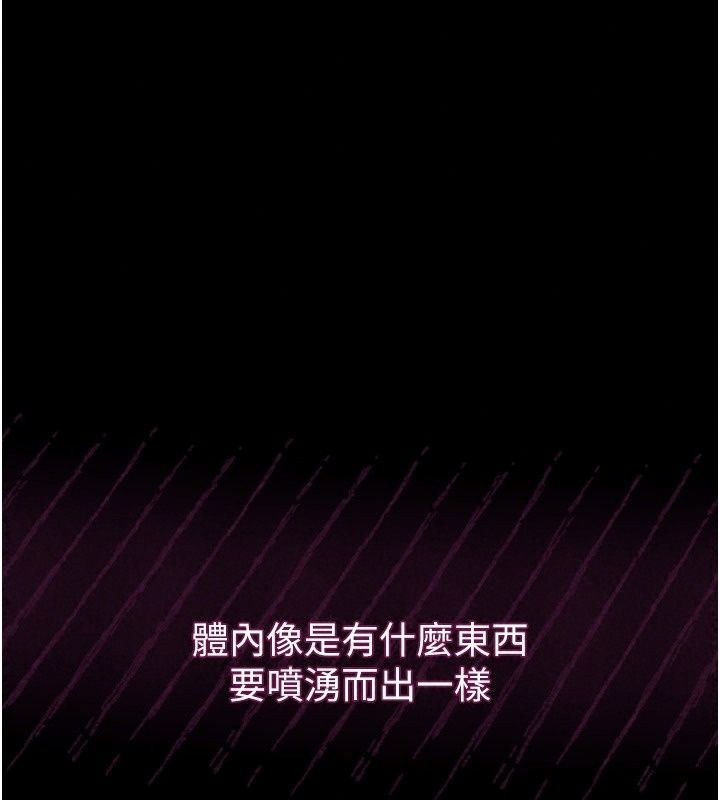 墮落物語2第73話-給部長的「特別服務」