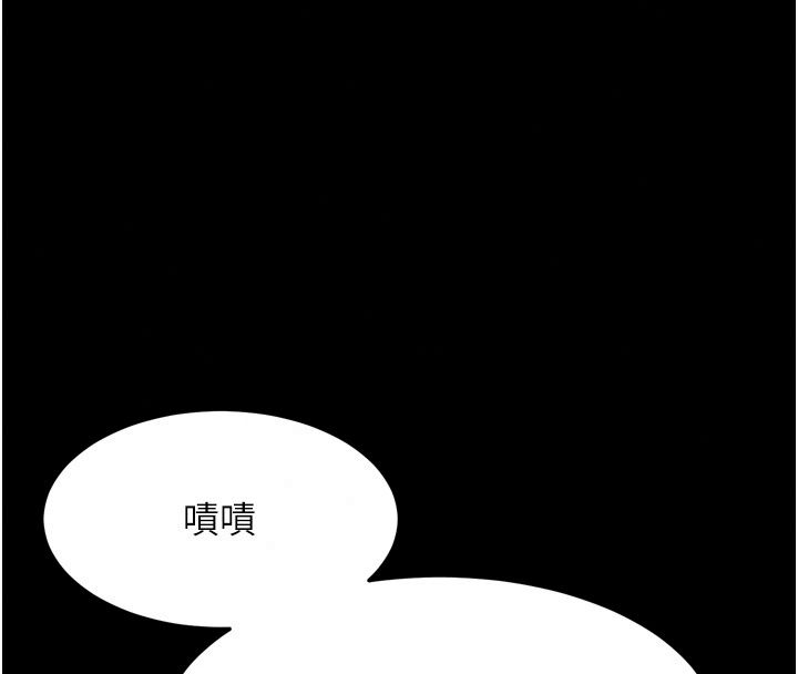 墮落物語2第73話-給部長的「特別服務」
