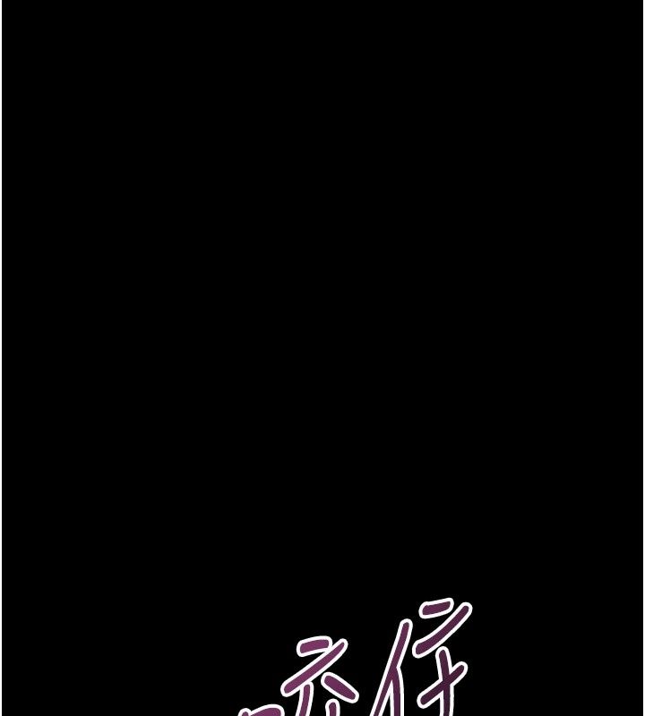 墮落物語2第73話-給部長的「特別服務」